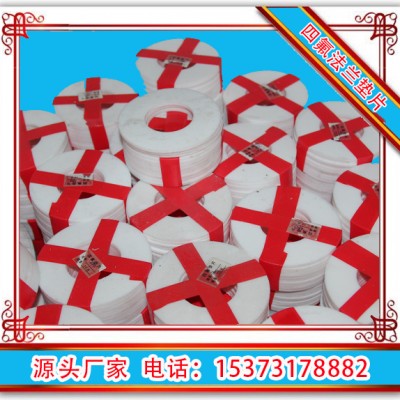 四氟墊片廠家 四氟墊片廠家